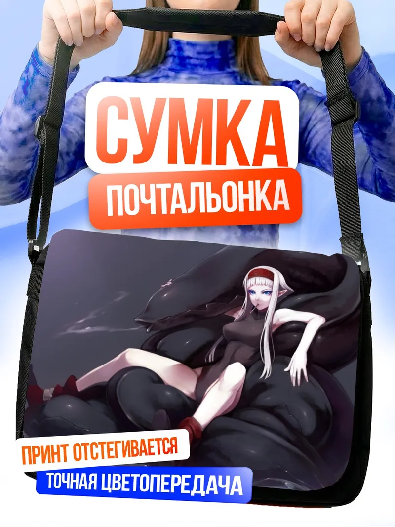 Сумка-почтальонка Тёмная фантазия Pixiv