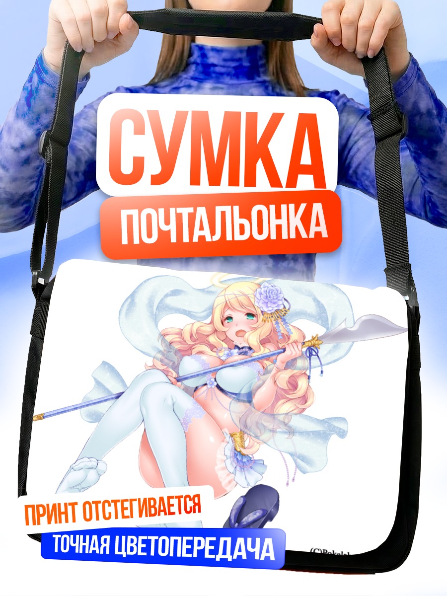 Сумка-почтальонка Блондинка с копьем