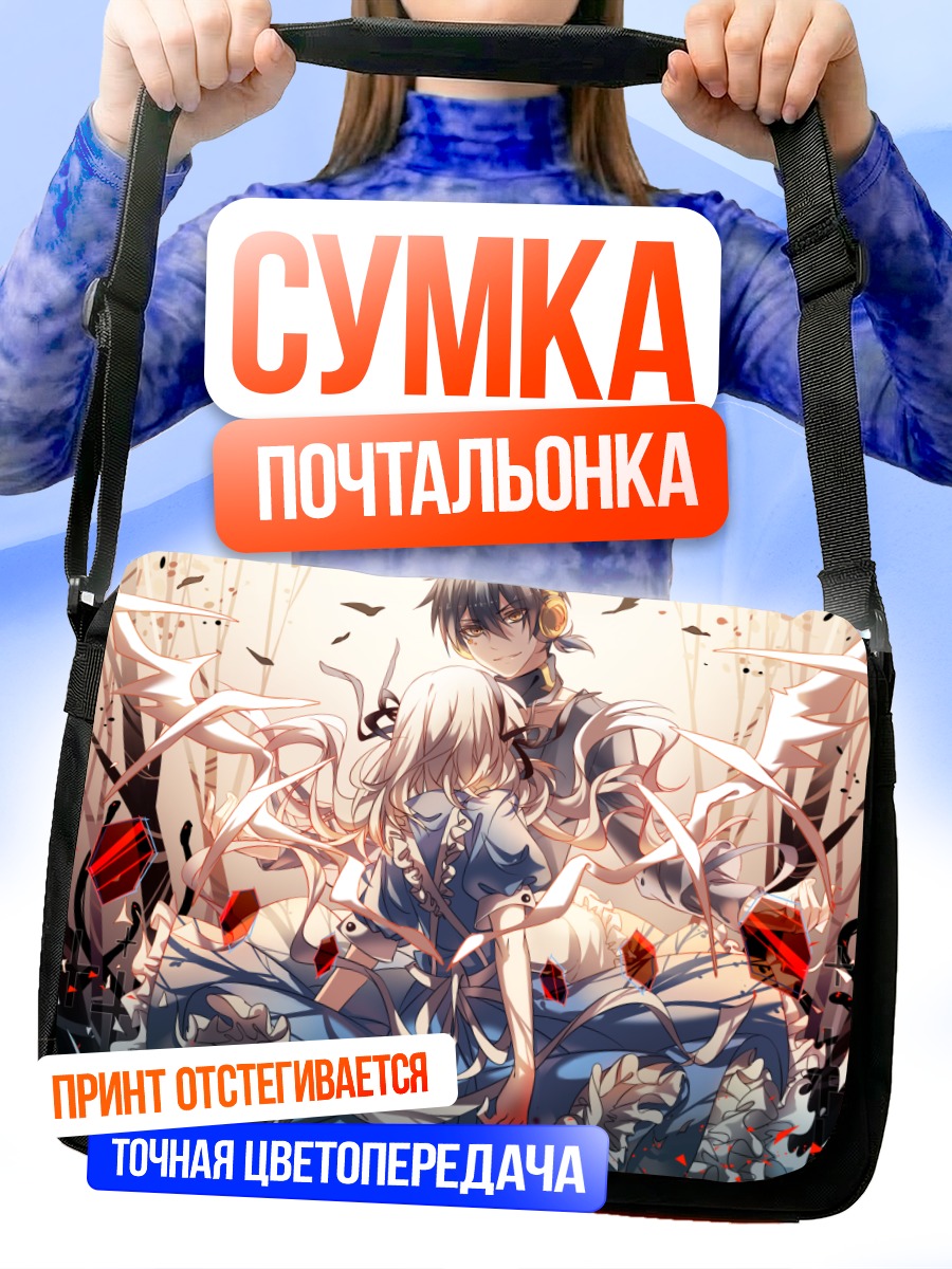 Сумка-почтальонка Кагеро проект в лентах