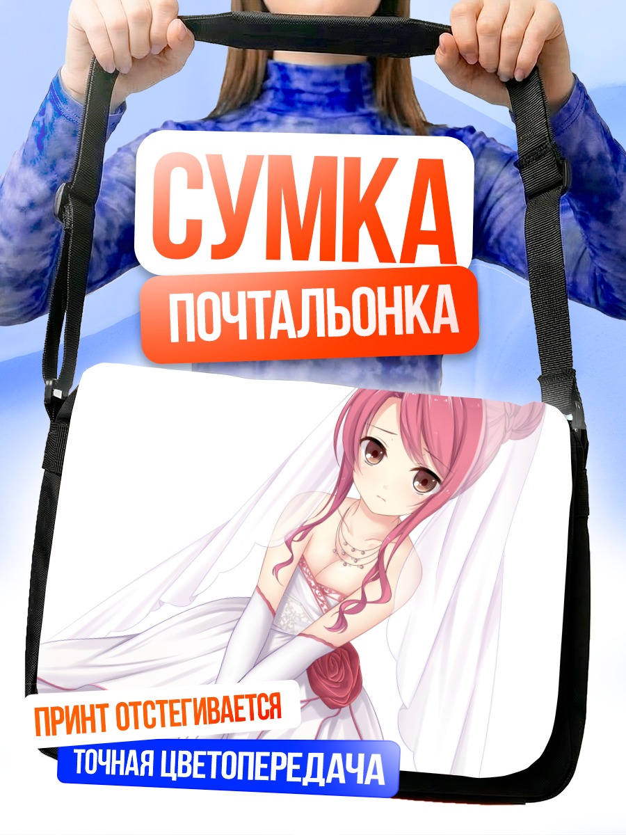 Сумка-почтальонка Юи Акаминэ в платье