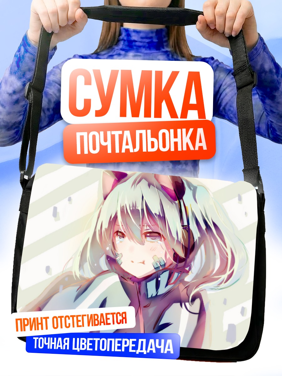Сумка-почтальонка Эне в наушниках