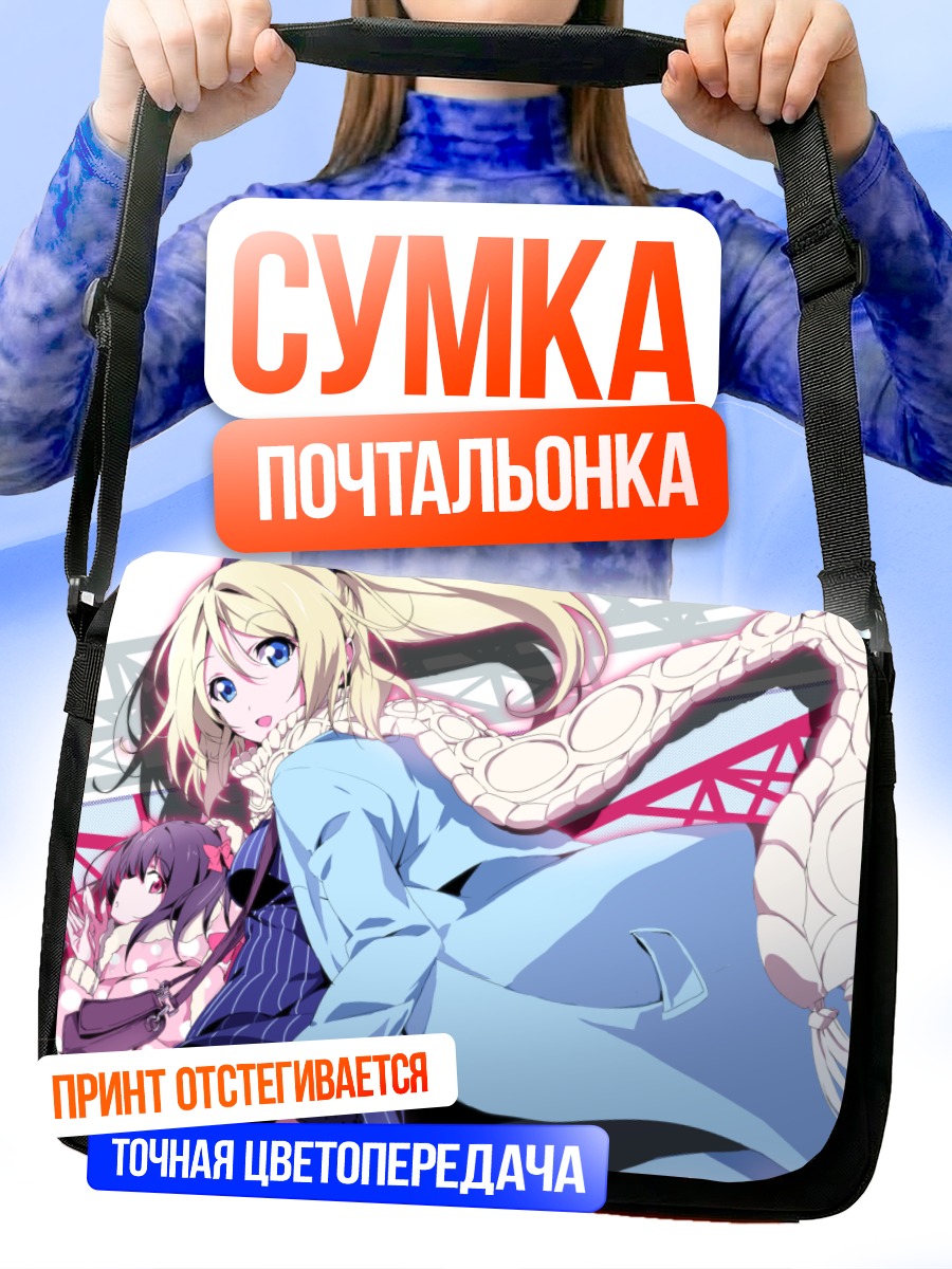 Сумка-почтальонка Маки Нишикино в синем