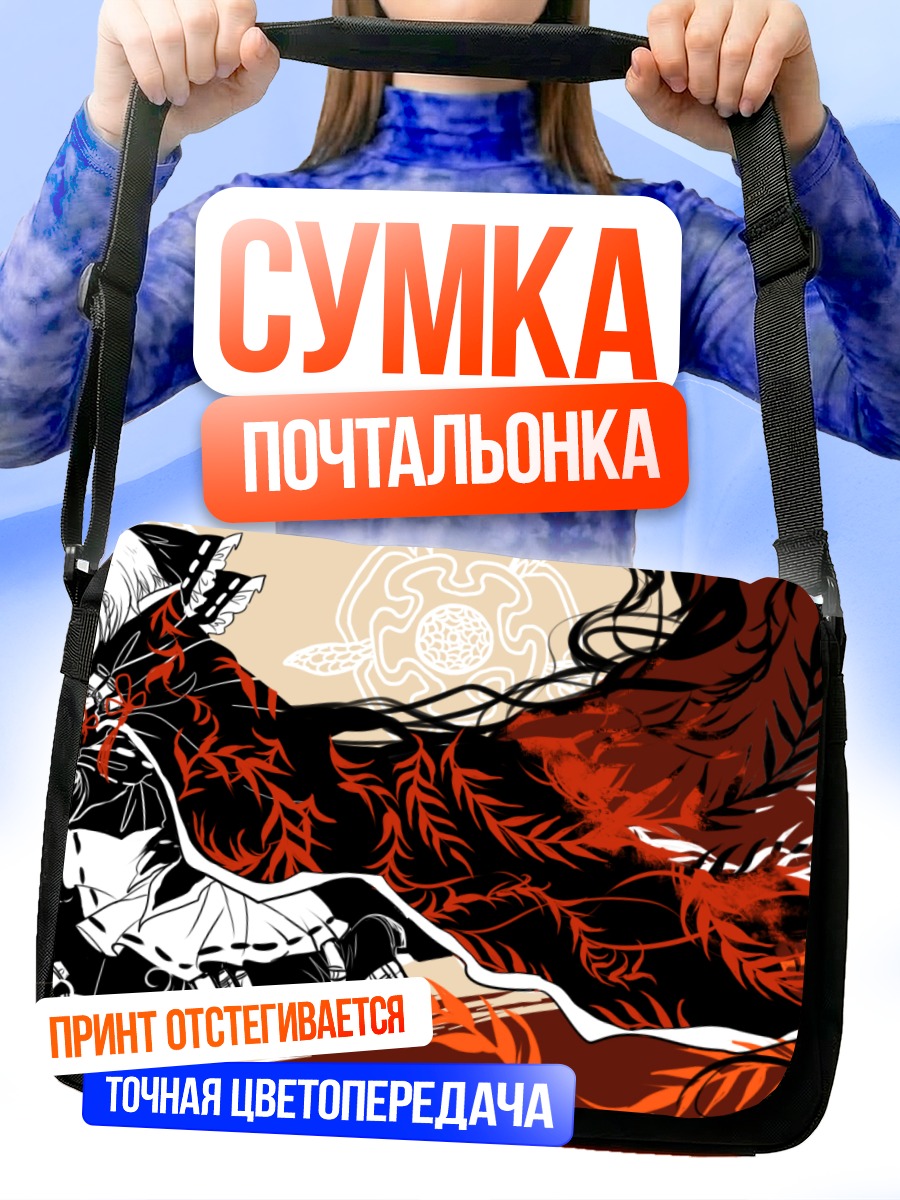 Сумка-почтальонка Секибанк в пламени