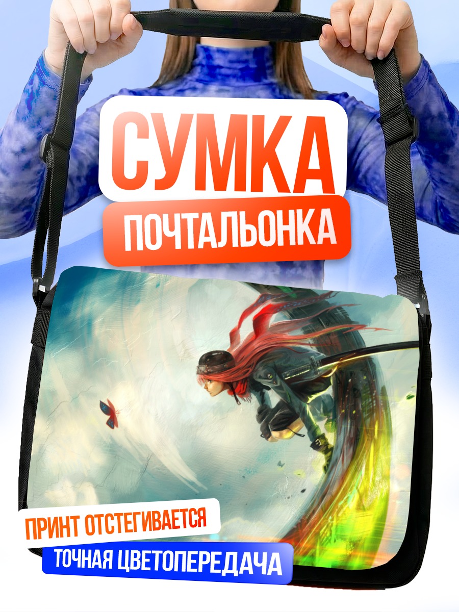 Сумка-почтальонка Мечник в облаках