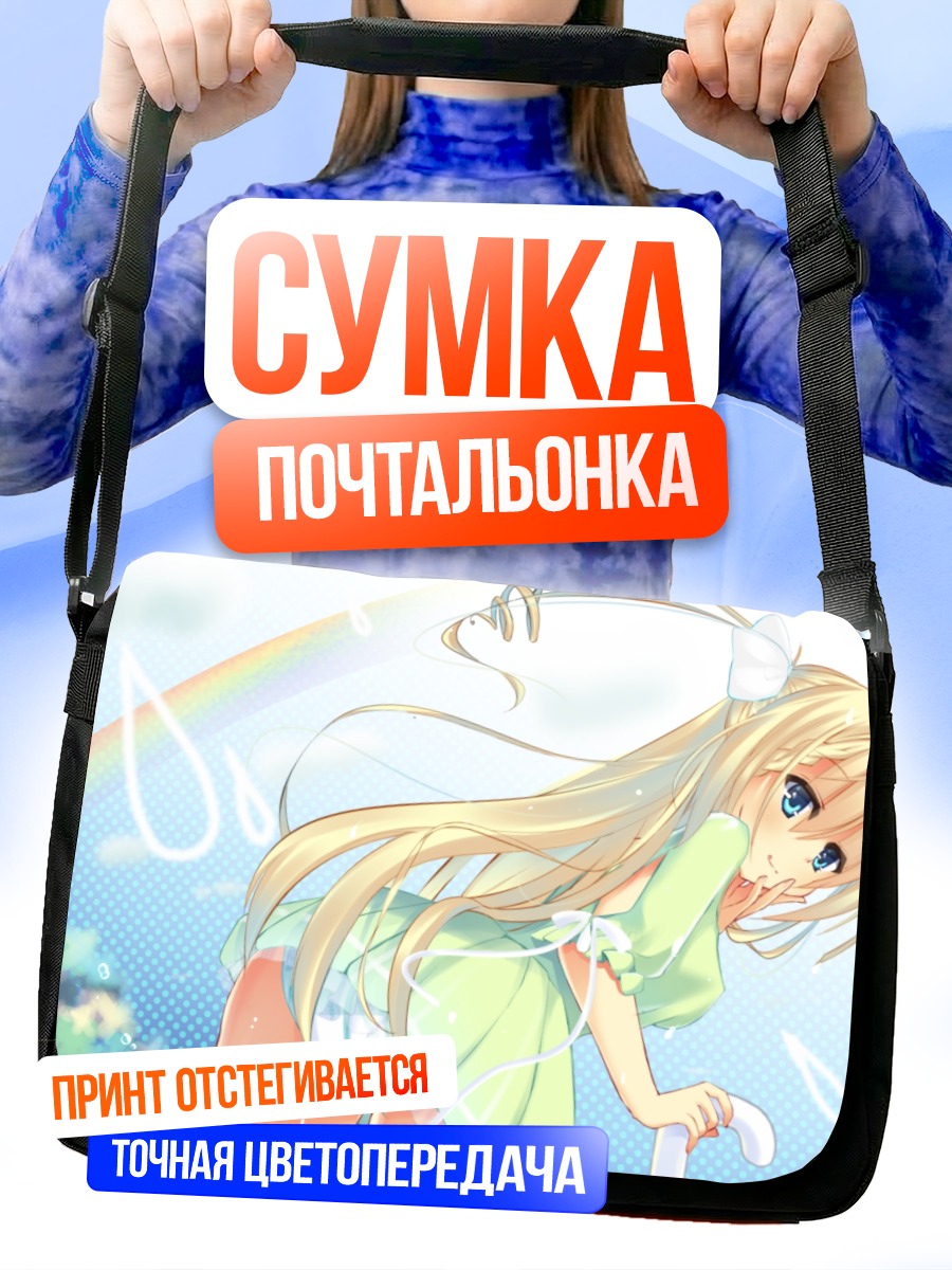 Сумка-почтальонка Блондинка в белье