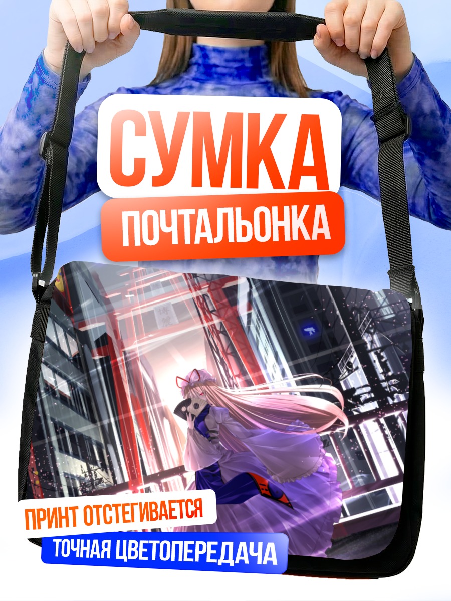 Сумка-почтальонка Юкари Якумо в городе
