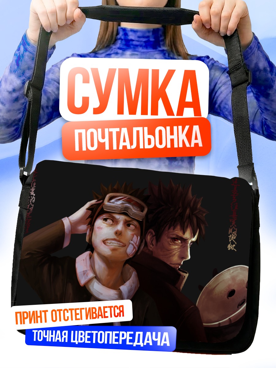 Сумка-почтальонка Обито Учиха с маской