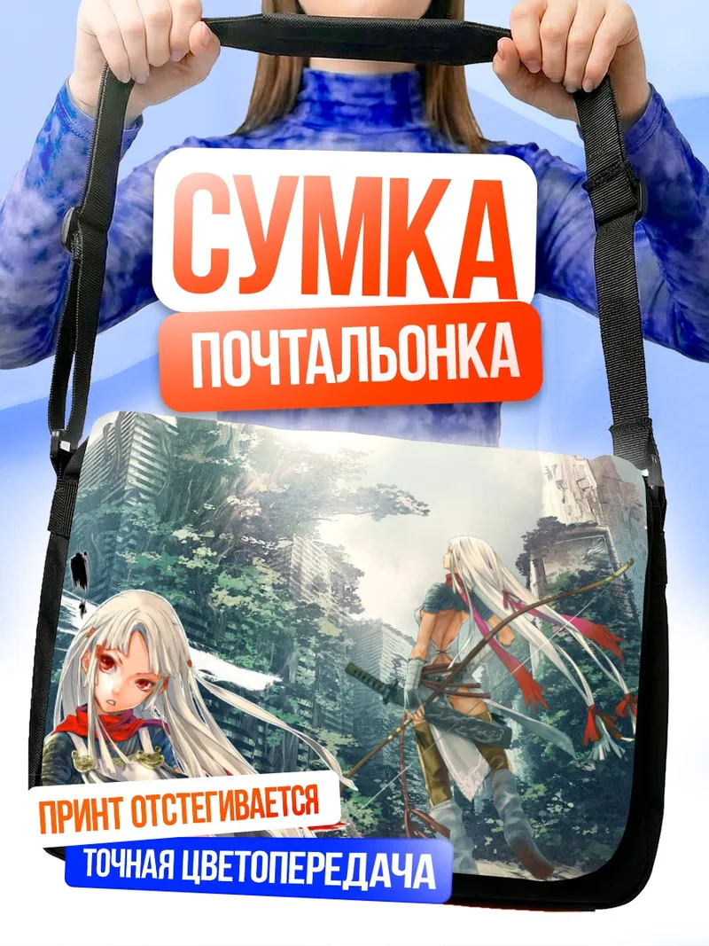 Сумка-почтальонка Беловолосая воительница с мечом