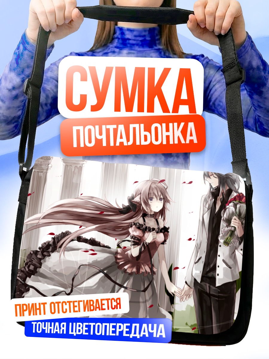 Сумка-почтальонка Влюбленные в цветах