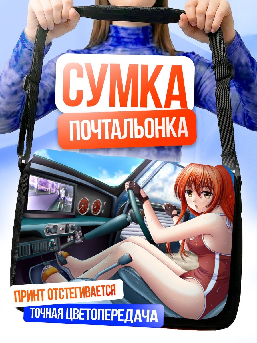 Сумка-почтальонка Рыжая в авто