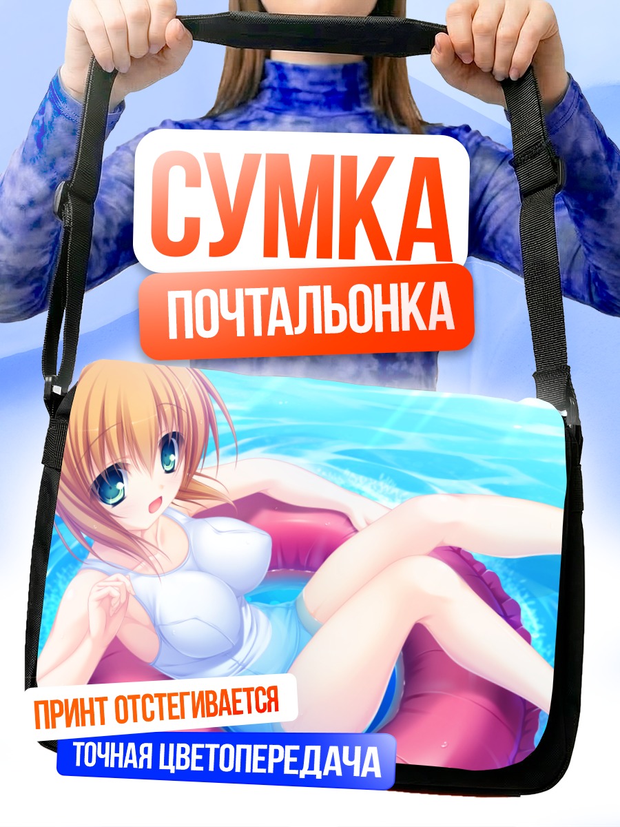 Сумка-почтальонка Микару Камуи в круге