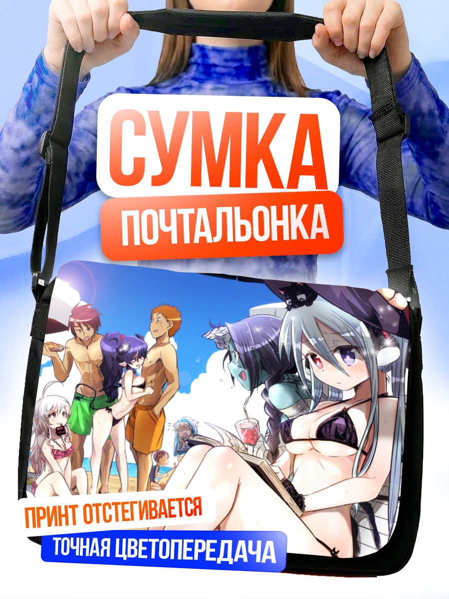 Сумка-почтальонка Девушки на пляже