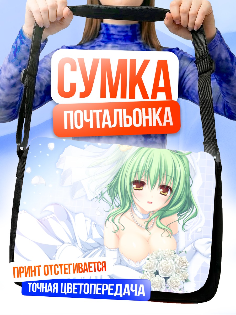 Сумка-почтальонка Тамако Хинохара в платье