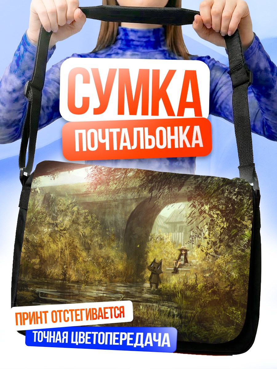 Сумка-почтальонка Зверь в лесу