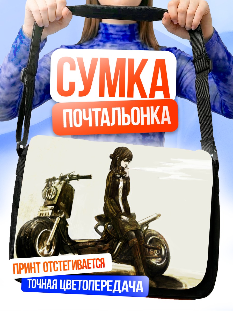 Сумка-почтальонка Девушка на мотоцикле