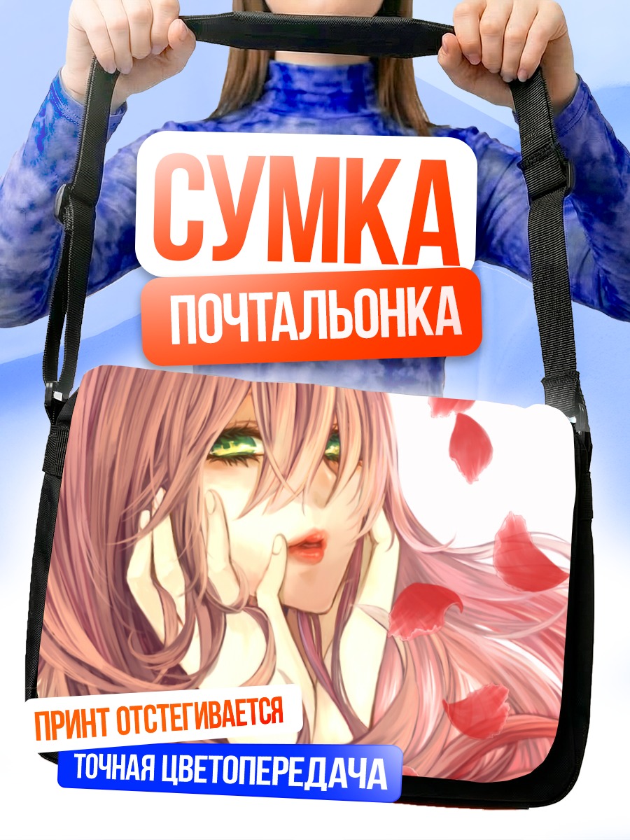 Сумка-почтальонка Мегурин Лука в лепестках