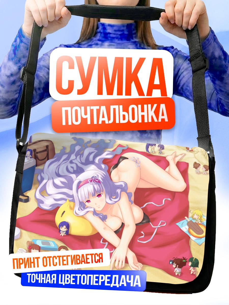 Сумка-почтальонка Харука Амами на пляже