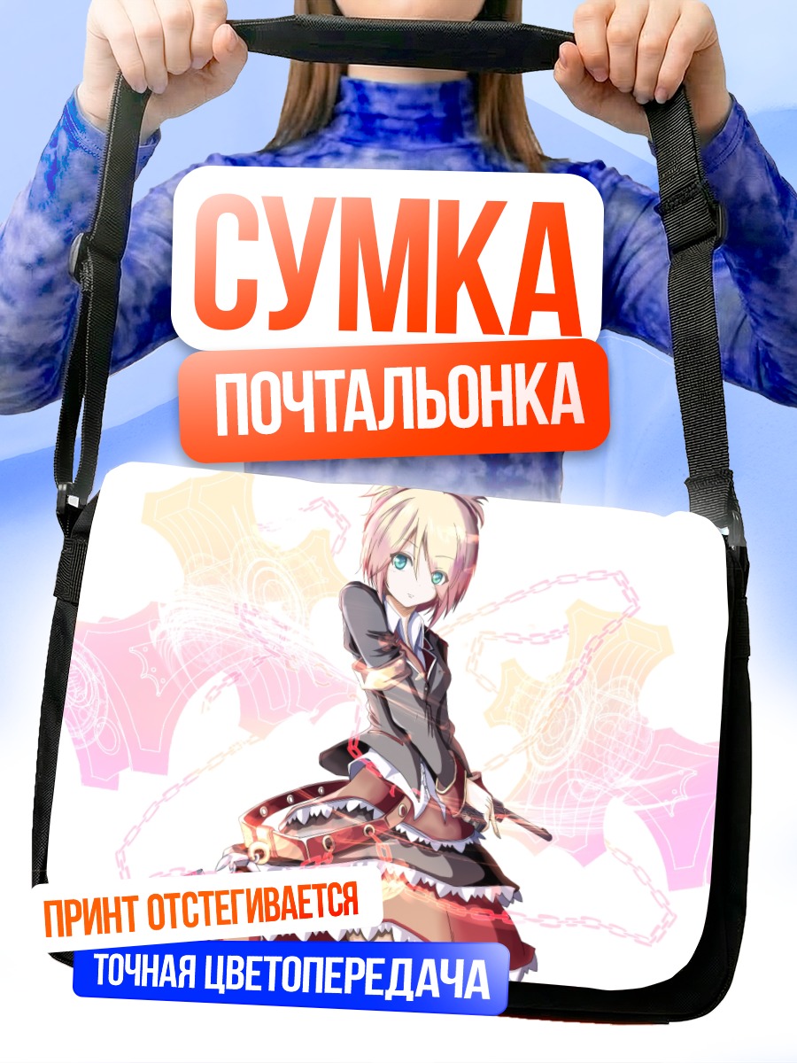 Сумка-почтальонка Девушка с оружием