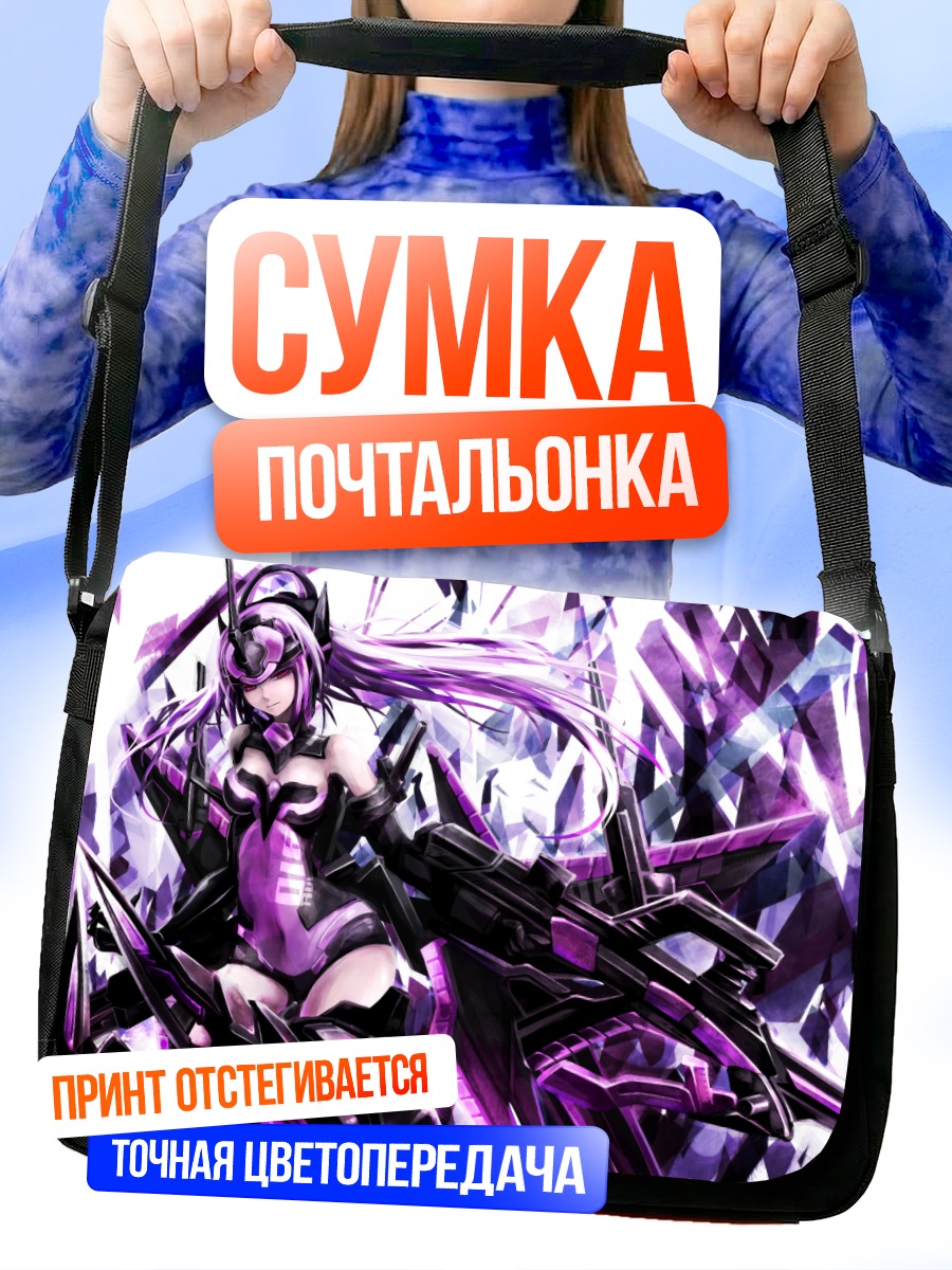 Сумка-почтальонка Темпеста в броне