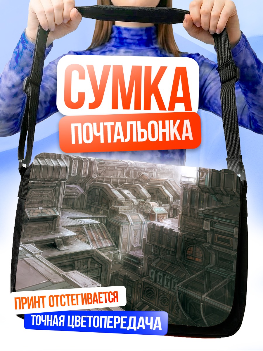 Сумка-почтальонка Город будущего