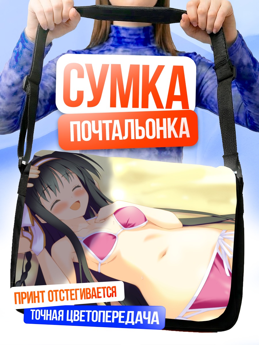 Сумка-почтальонка Мио Кисараги на пляже