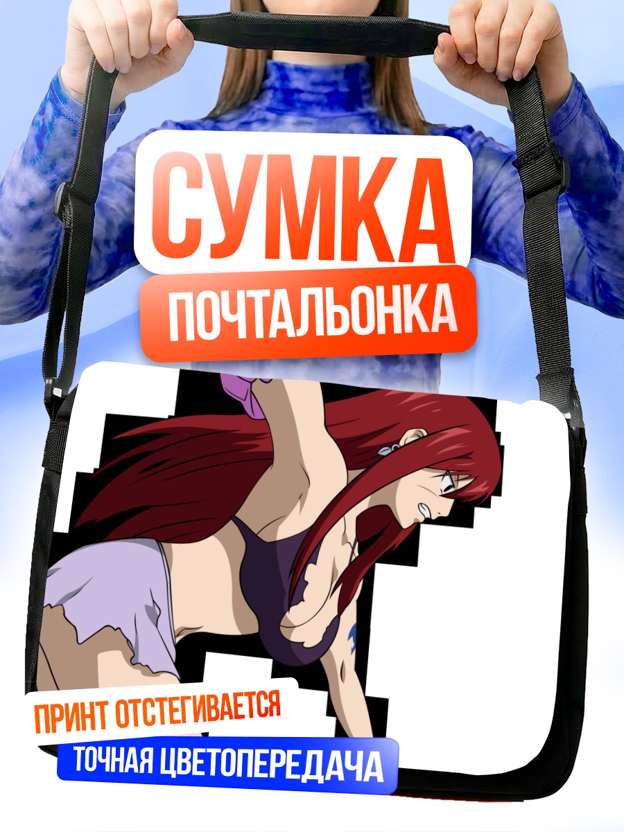 Сумка-почтальонка Эльза Скарлет в бою