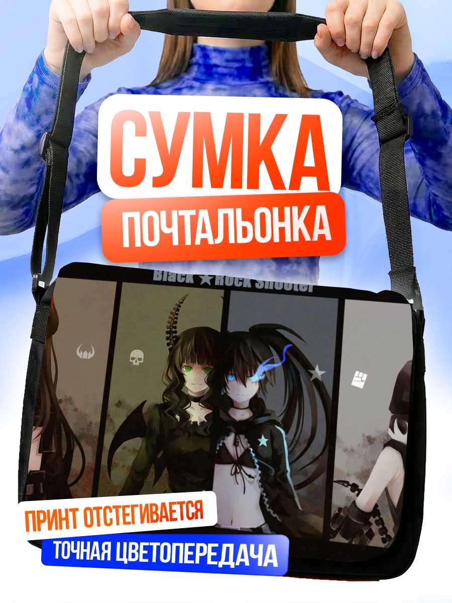 Сумка-почтальонка Black Rock Shooter