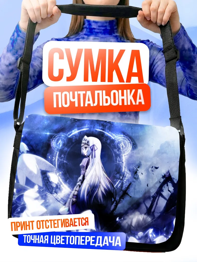 Сумка-почтальонка Эвкливуд Хеллсайт в сиянии