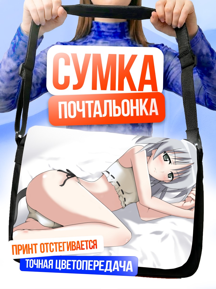 Сумка-почтальонка Саня в Литвяке