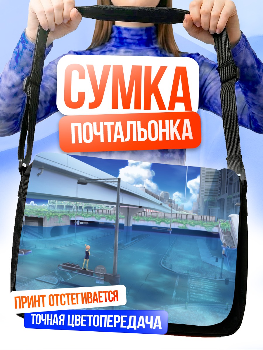 Сумка-почтальонка Город в руинах