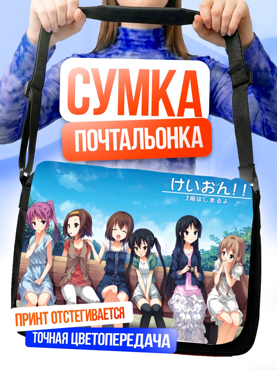 Сумка-почтальонка Девушки K-On!