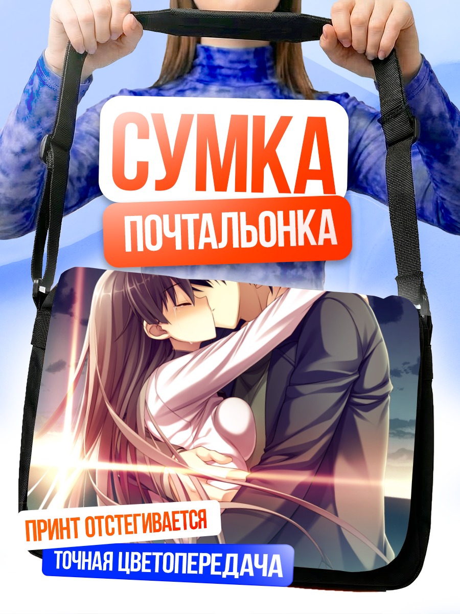 Сумка-почтальонка Сакура Катасэ в объятиях