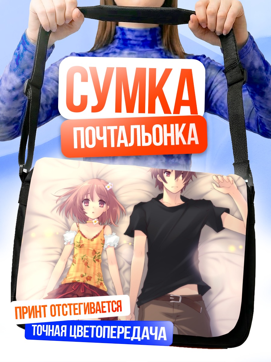 Сумка-почтальонка Юи Инаба и Сё