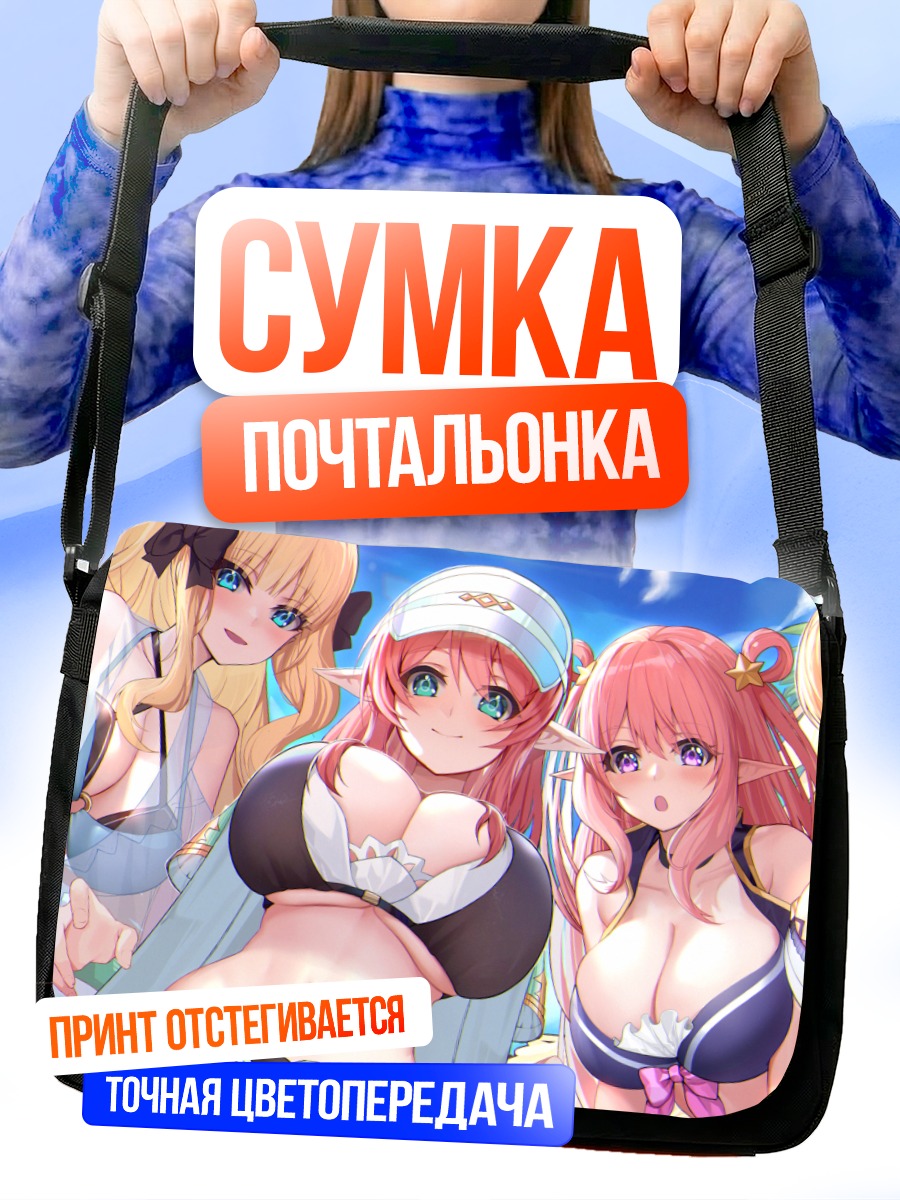 Сумка-почтальонка Пекорин и подруги