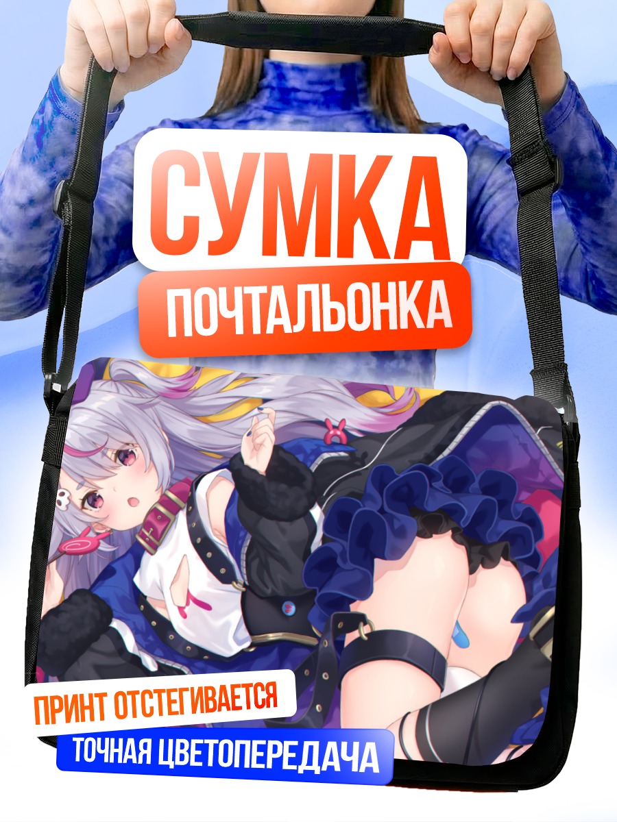 Сумка-почтальонка Девушка с консолью