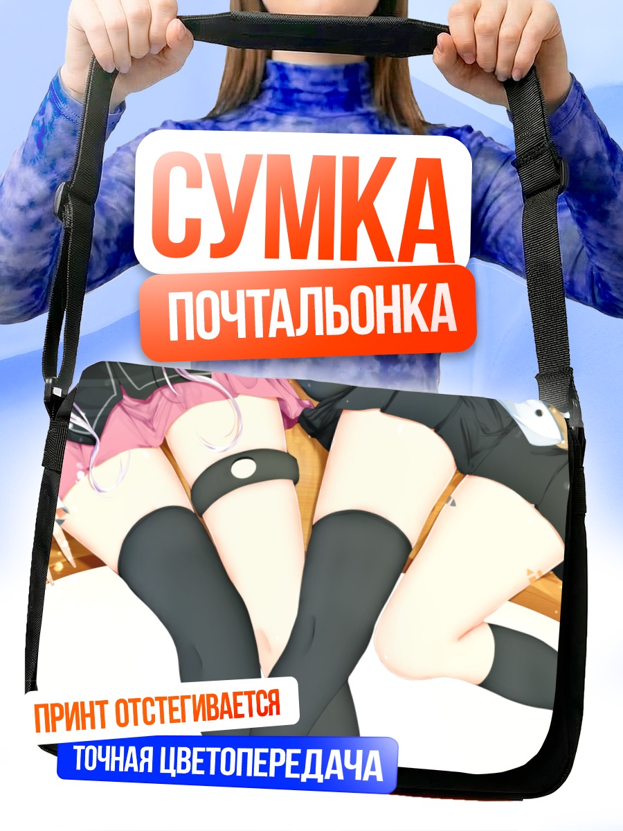 Сумка-почтальонка Иа в чулках