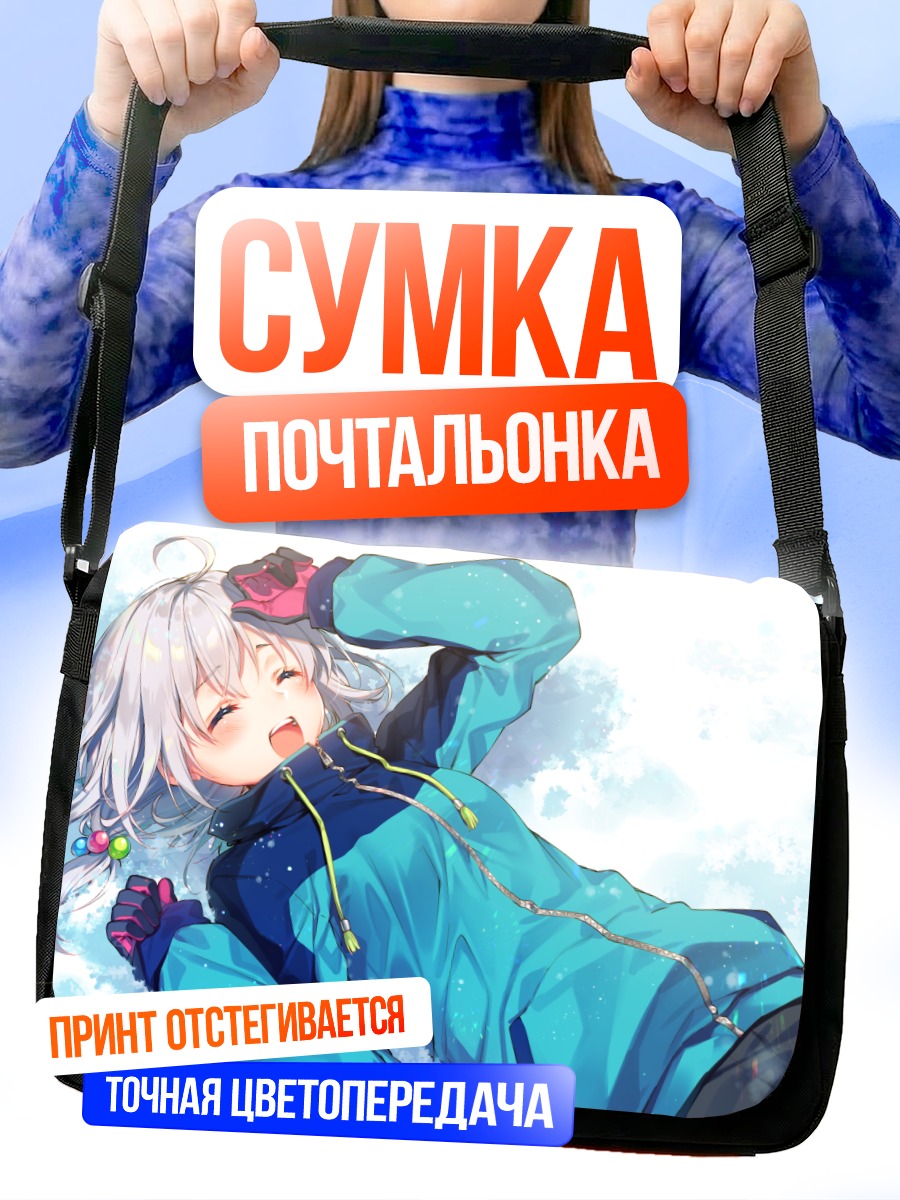 Сумка-почтальонка Девушка в снегу