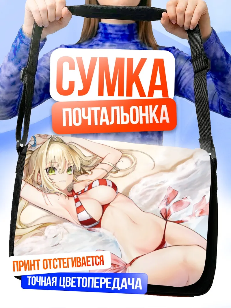 Сумка-почтальонка Неро Клавдий на пляже