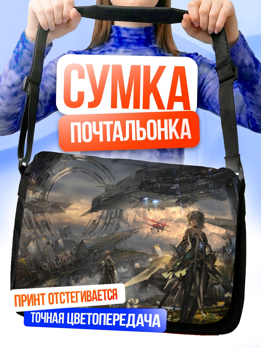 Сумка-почтальонка Девушки у корабля