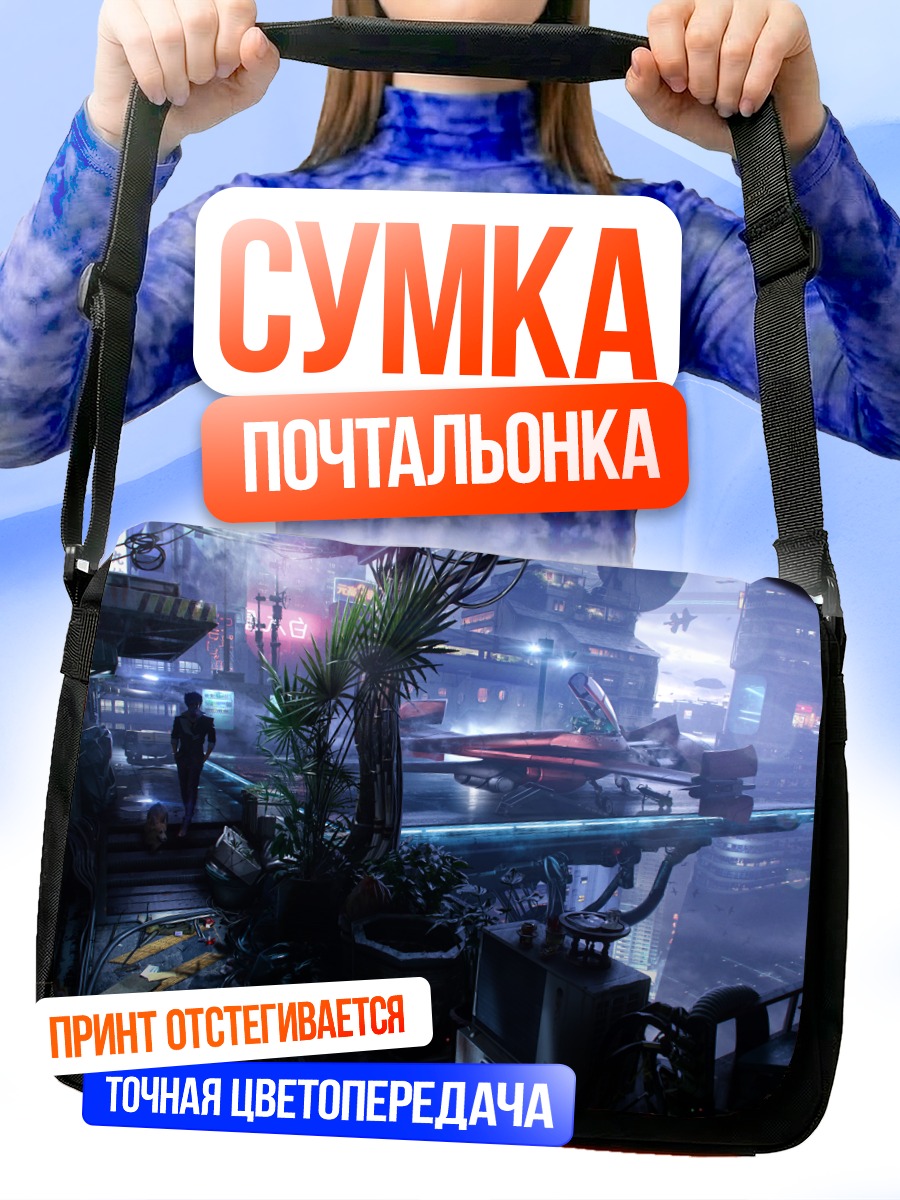 Сумка-почтальонка Спайк Шпигель в городе