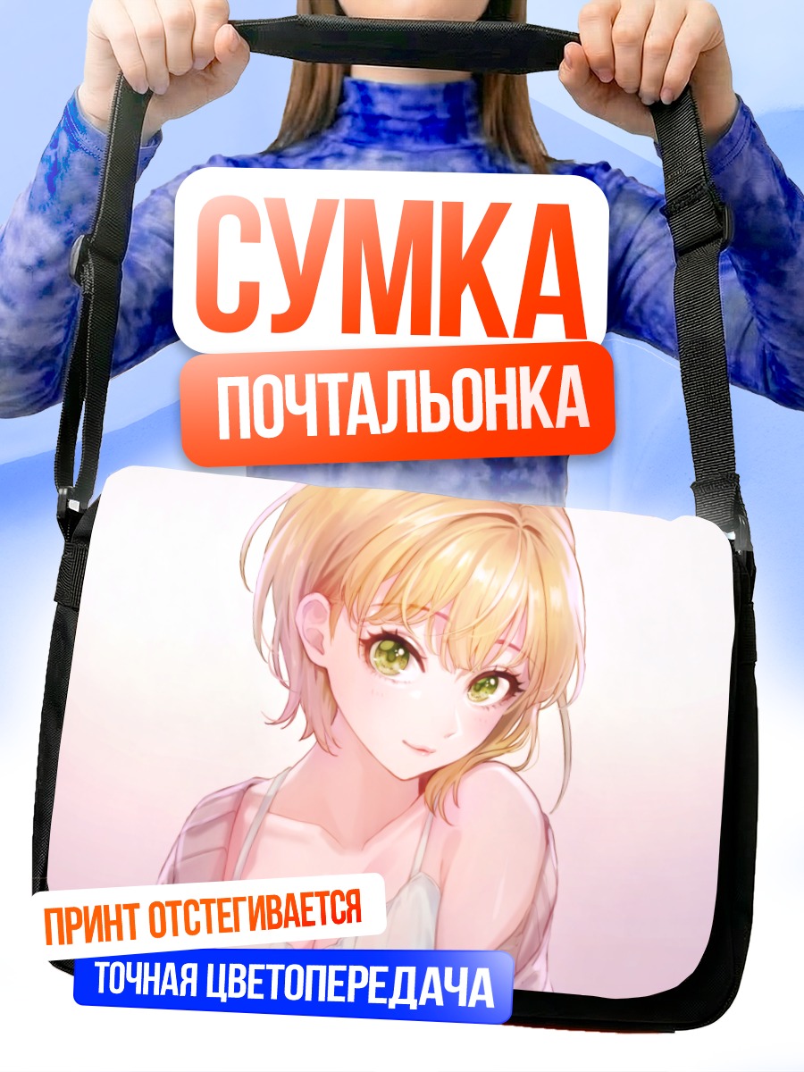 Сумка-почтальонка Фредерика Миямото в голубом