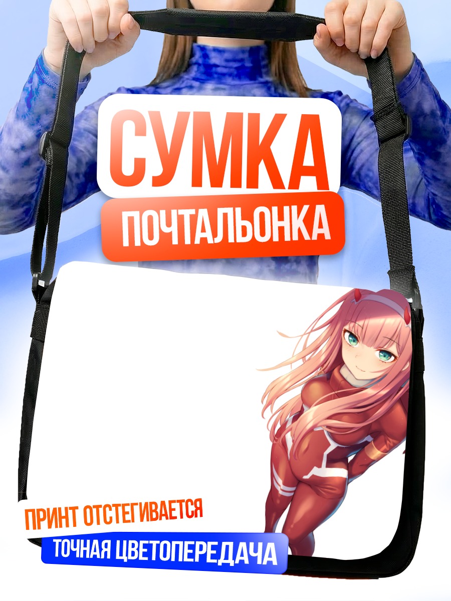 Сумка-почтальонка Зеро Ту в красном