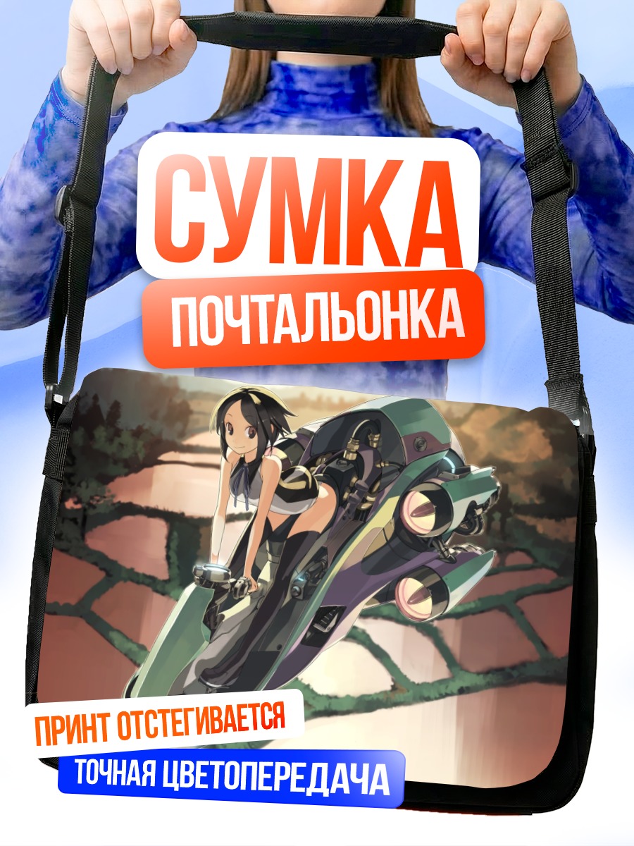 Сумка-почтальонка Девушка на мехе