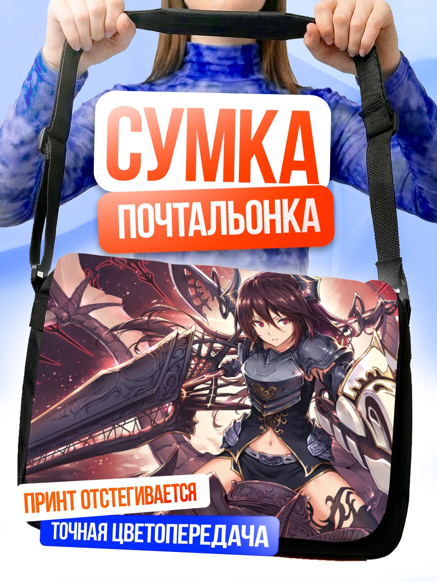 Сумка-почтальонка Форте с мечом