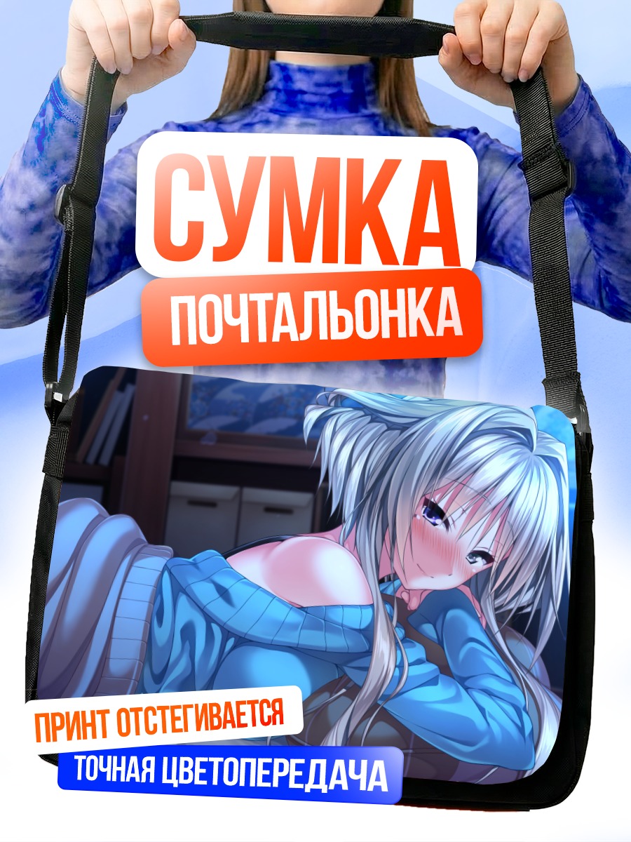 Сумка-почтальонка Мизуки Канбаяши в свитере