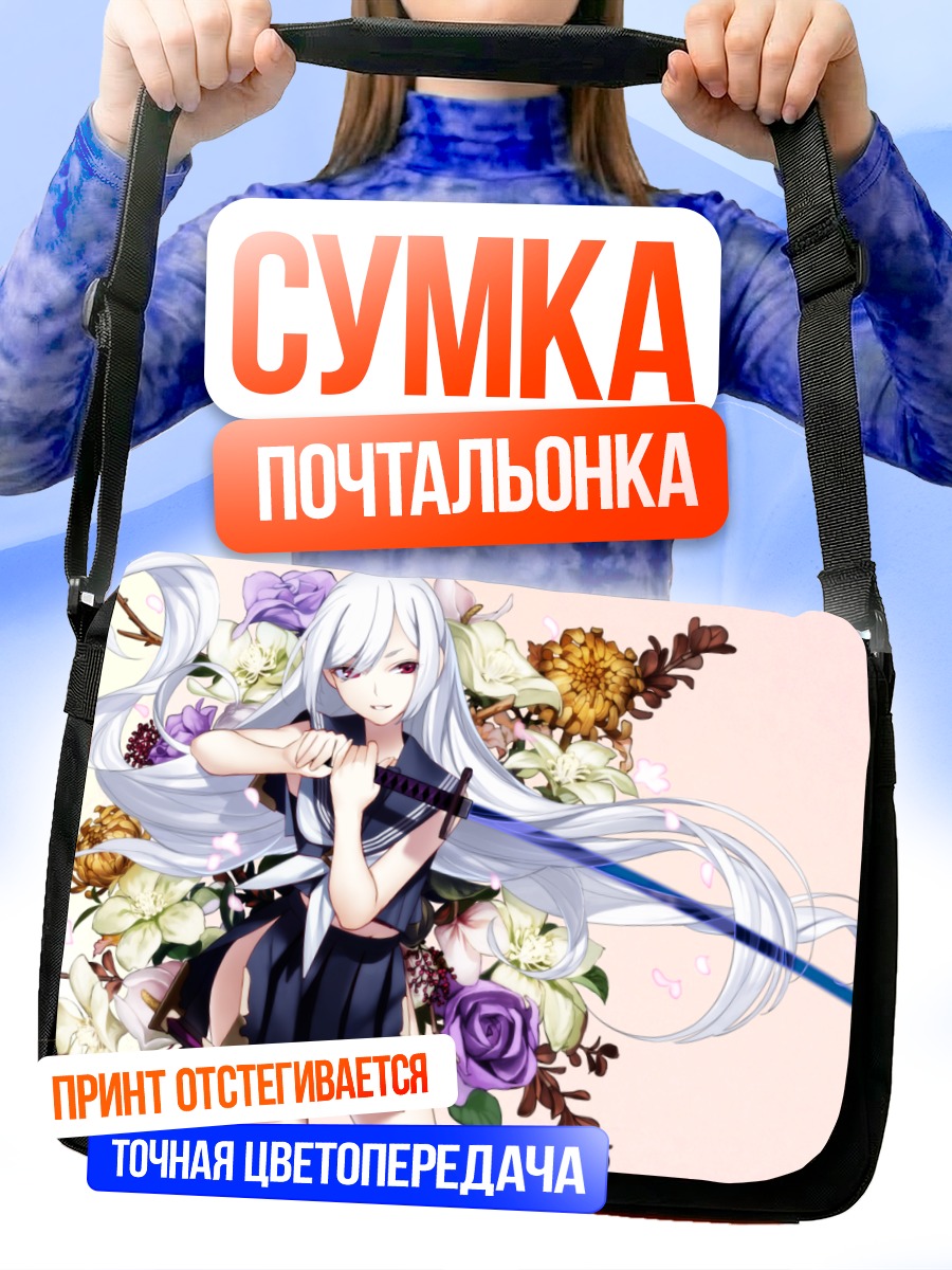 Сумка-почтальонка Воительница в цветах