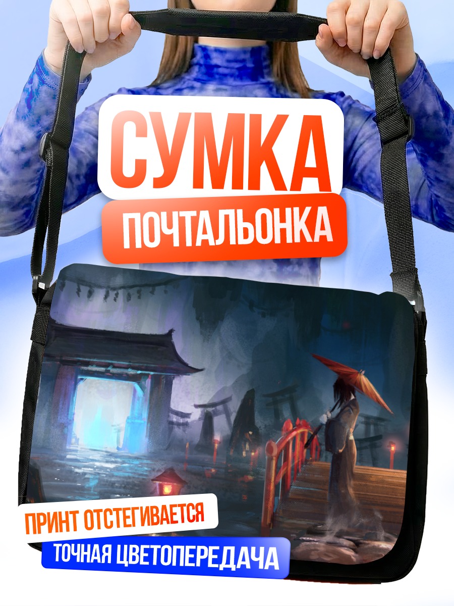 Сумка-почтальонка Ночь в храме