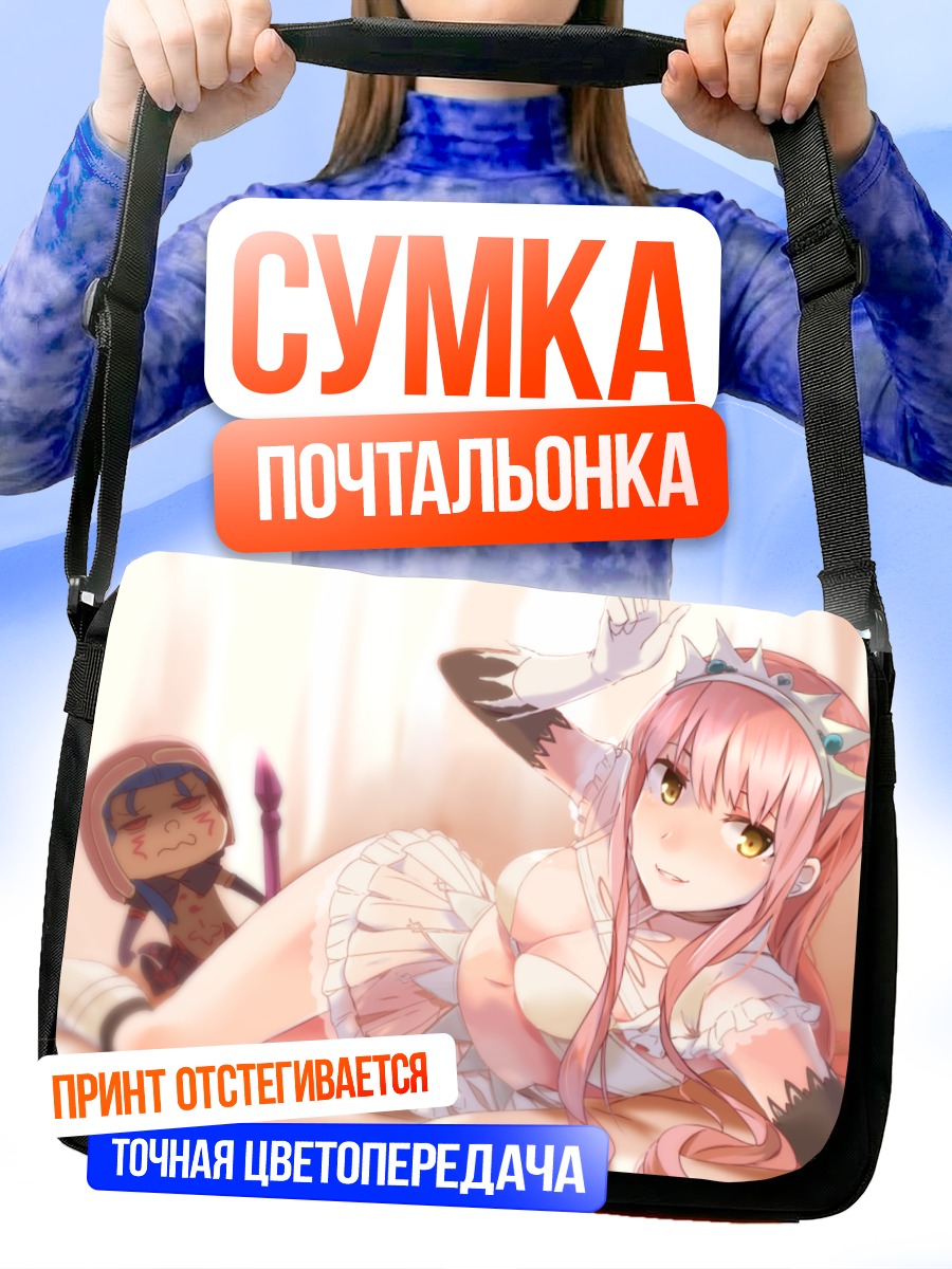 Сумка-почтальонка Медб в белье