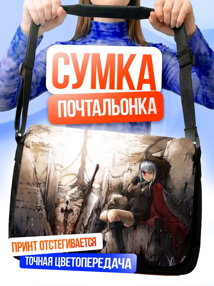 Сумка-почтальонка Беловолосая в руинах