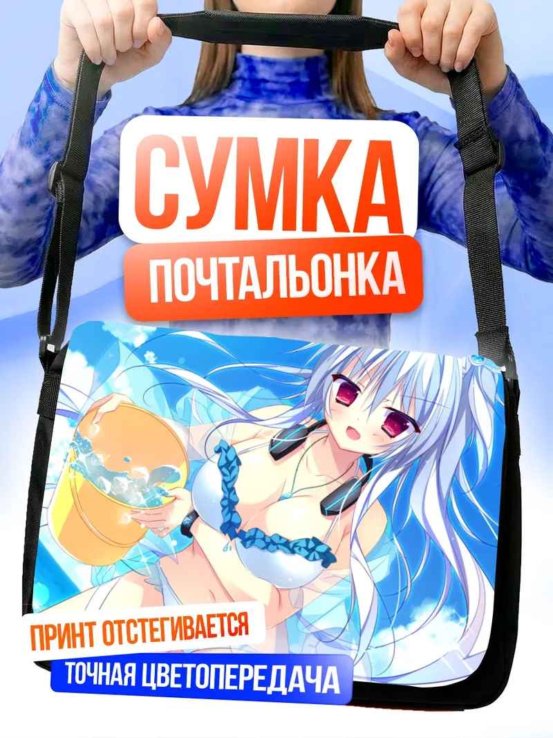 Сумка-почтальонка Ламун Аоми на пляже